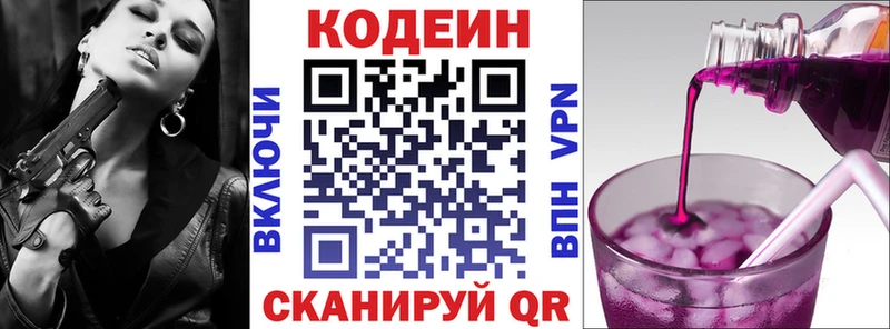 Codein Purple Drank  Купить закладки  Петухово 