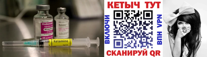 Кетамин VHQ  Купить где  Петухово 