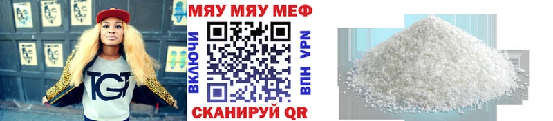 Купить где  Петухово  МЯУ-МЯУ мяу мяу 