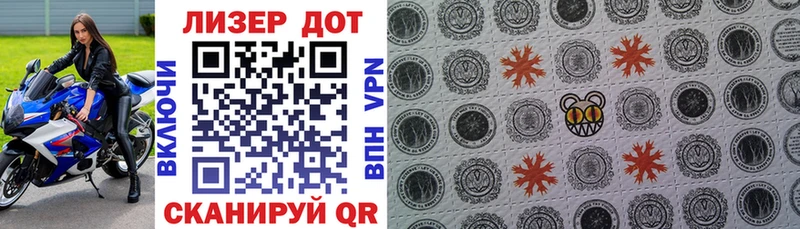 Купить  Петухово  Наркотические марки 1500мкг 